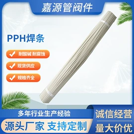 管道及配件;PP管;蝶阀