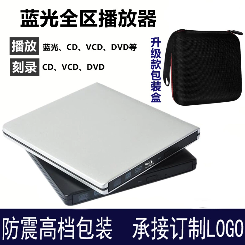 Прямые продажи с фабрики, алюминиевый сплав 3,0, внешний высокоскоростной синий свет, оптический привод COMBO, ноутбук, настольный универсальный, высокой четкости 4K