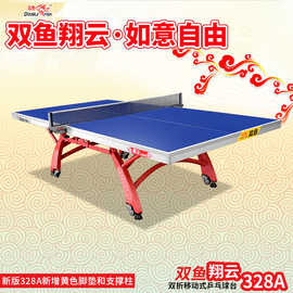 标准乒乓球桌家用翔云328A乒乓球台祥云X1折叠移动式室内标准台桌