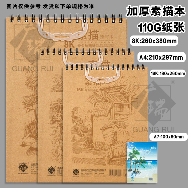 8k sketchbook a4 engrosado papel de arte principiante 16k dibujo a mano marcador de dibujo libro de dibujos