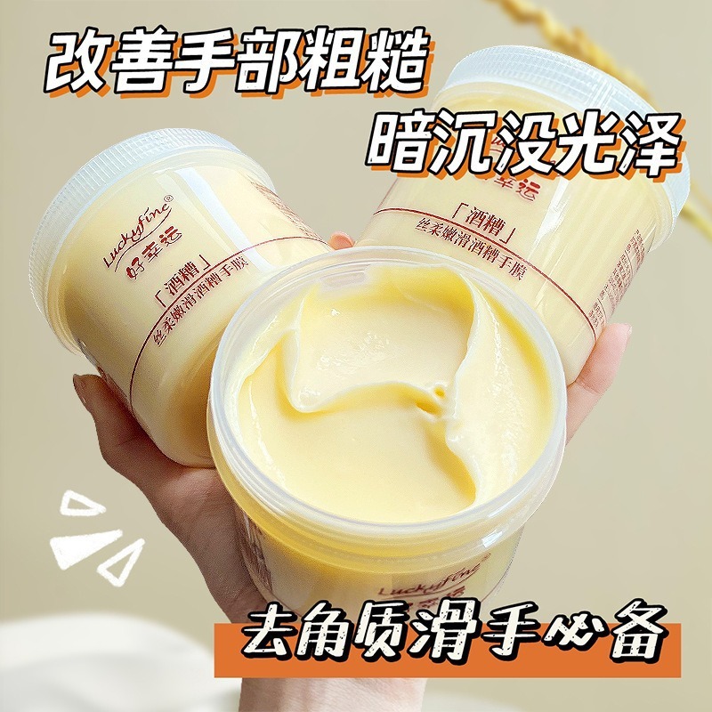 Luckyfine ワインタンクハンドマスクハンドクリーム美白保湿保湿角質除去抗ひび割れハンドケアクリーム|undefined