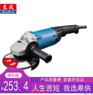 东成 S1M-FF-150A 角向磨光机切割机工业级大功率角磨机电动工具