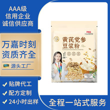 黄芪党参豆浆粉200g袋装黄豆粉代餐学生党冲泡吃出好气色豆乳速溶