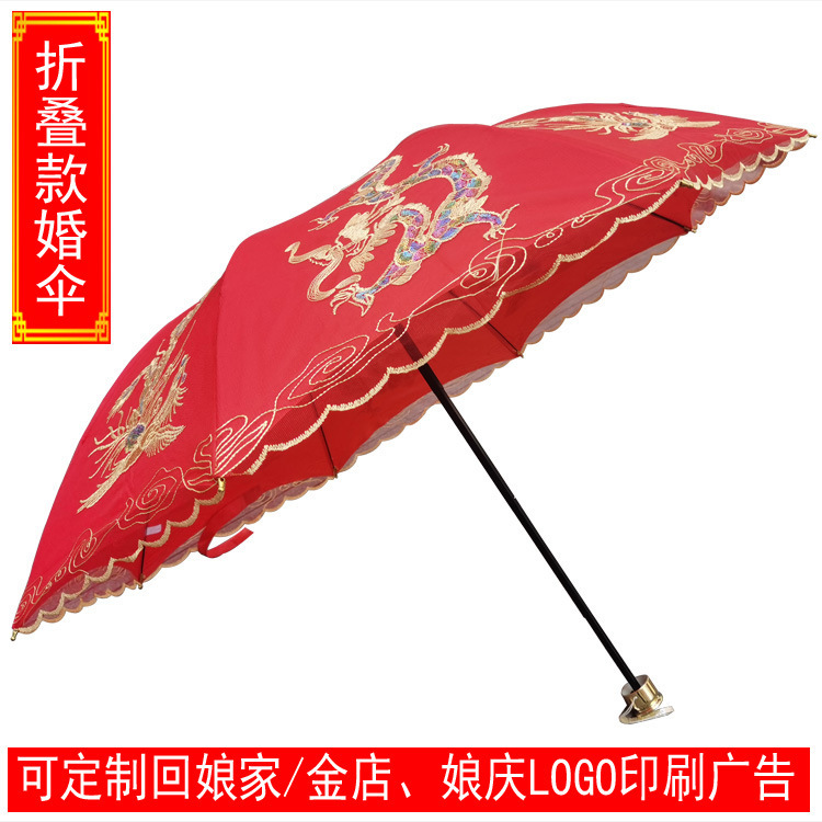 Three Fold Embroidered Bride Wedding Umbrella Big Red Bride Umbrella Wedding Umbrella Folding Back to Mother's Home Red Umbrella Printing Advertising