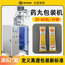 水密丸颗粒包装机 小剂量药丸滋补养生丸水丸蜜丸中药丸剂包装机