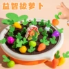 Игра «Выдерни редиску»