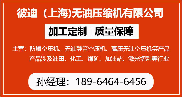 防爆空压机6
