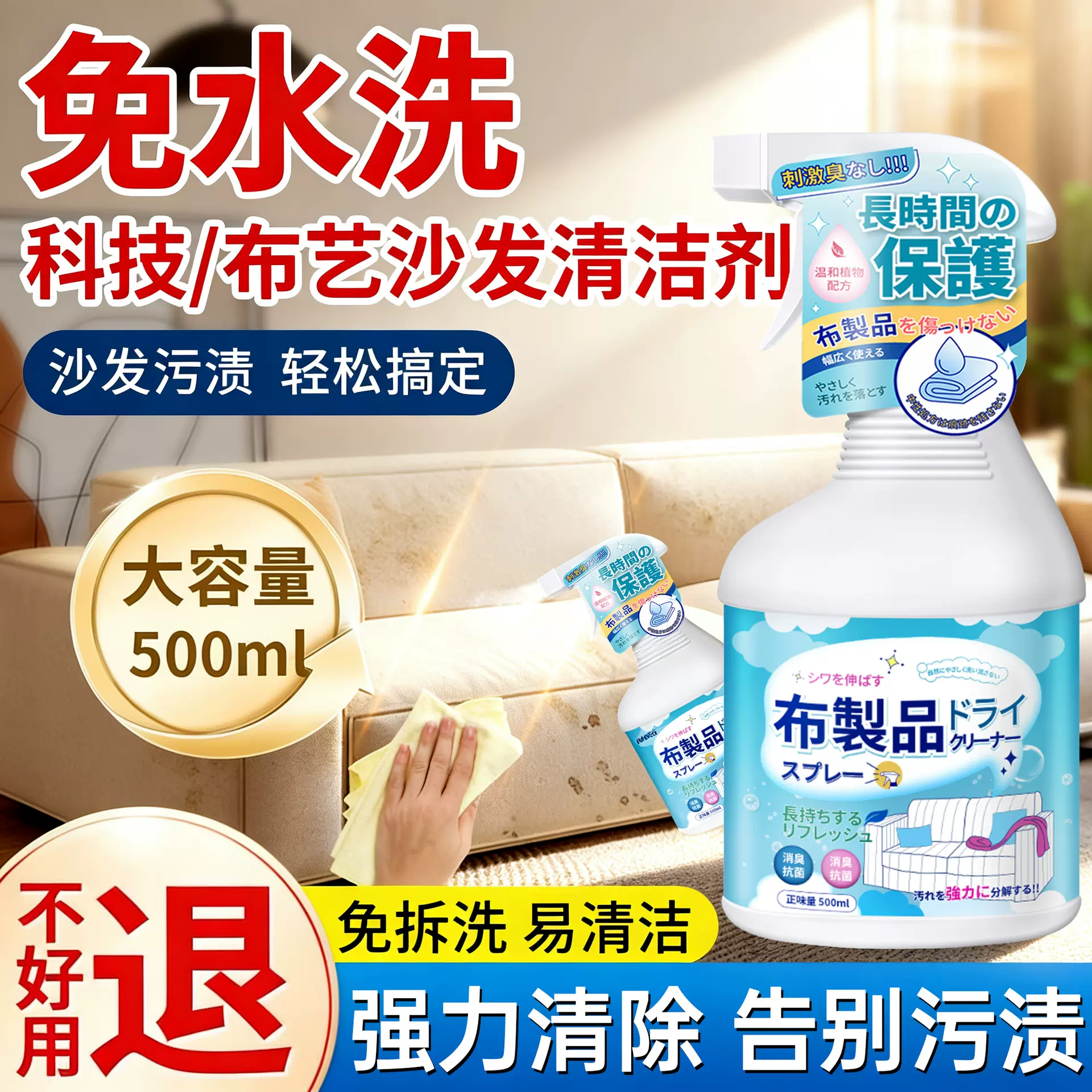 布艺沙发清洁剂免水洗洗地毯免洗干洗剂床垫科技布专用清洗剂神器
