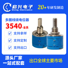 BONENS 3540S-103 502���ܶ�Ȧ2W���@�λ��1K 2K 5K 10K���{���