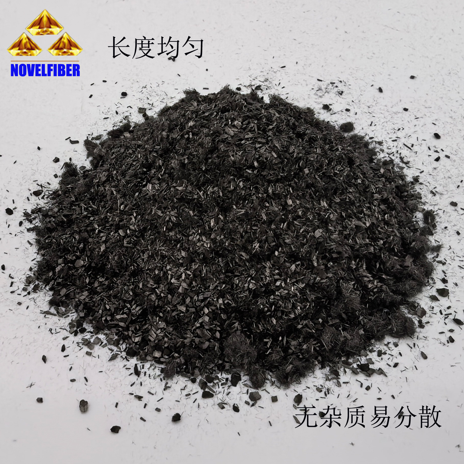1mm碳纤短切纤维液体树脂容易分散均匀操作简单不成坨不成团