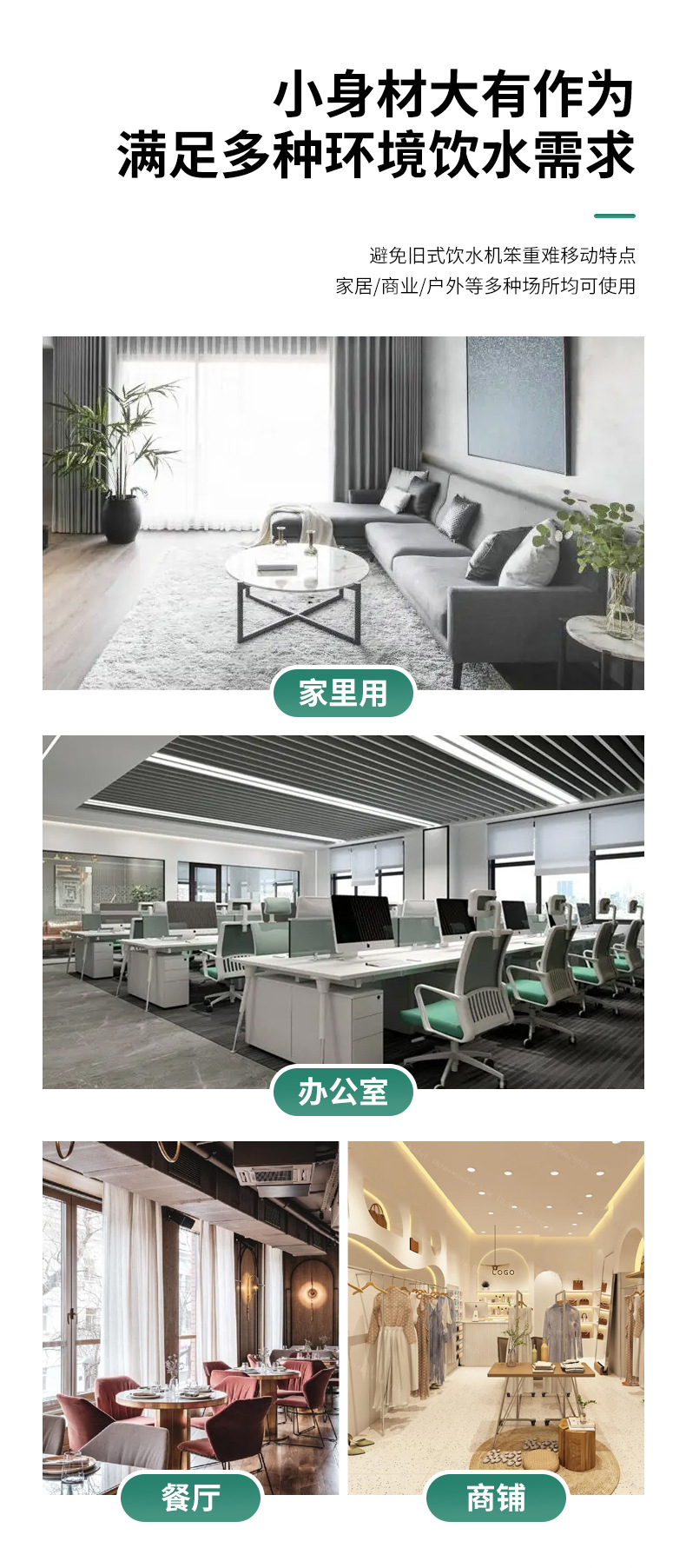 饮水器详情_06