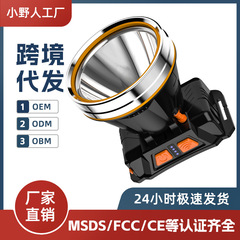 工場代発遠射ヘッド装着式ヘルメット定焦点鉱灯卸売りLED充電屋外緊急強光ヘッドライト