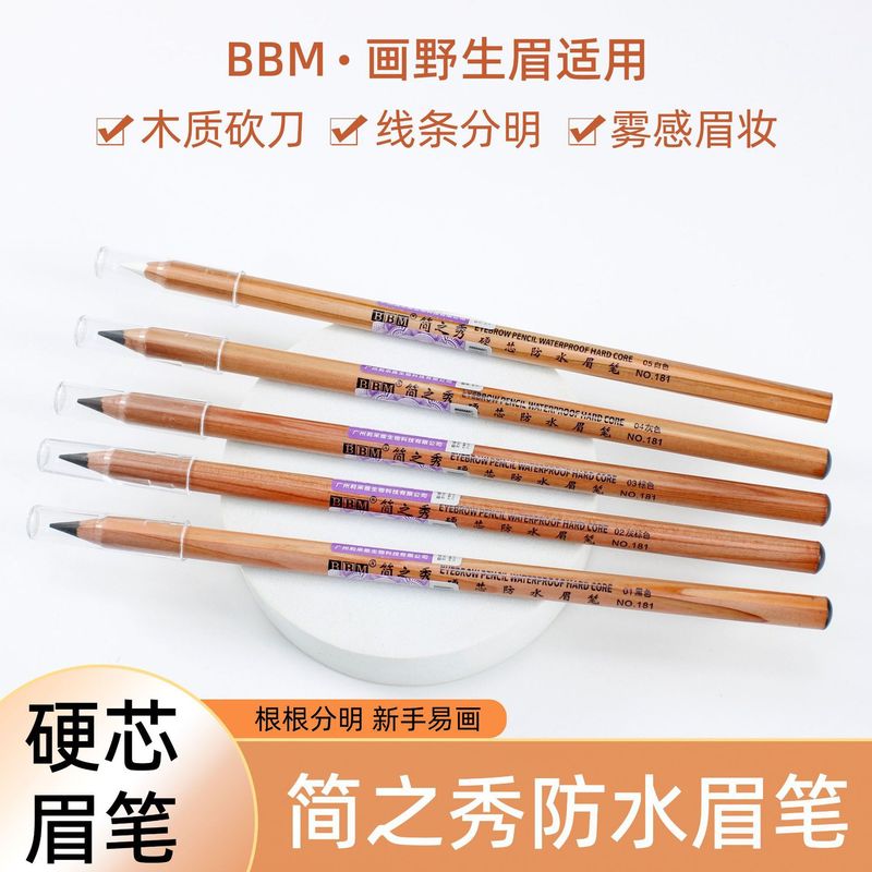 新款BBM简之秀大砍刀眉笔硬芯野生眉防水防汗持久根根分明化妆师|undefined