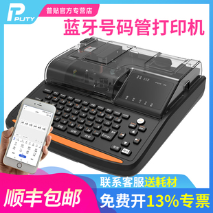 Puty/Putie P800 Bluetooth Line Numbering Machine Number Tube Printer Line Tube Marking Machine Line Number Tube Coding Machine Electric