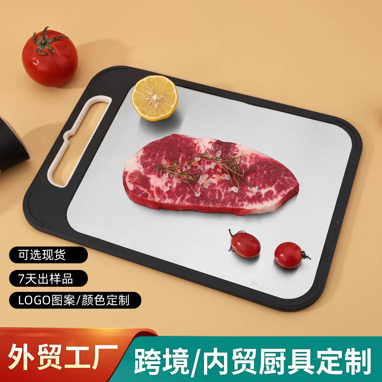 定制不锈钢解冻菜板家用双面砧板食品厨房切菜板便携案板塑料砧板