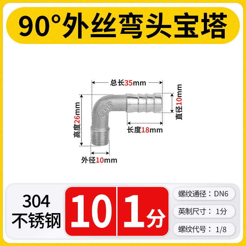 304 ステンレス鋼パゴダジョイント外径可変直径水道管ホースアダプタヘッドジョイントアクセサリー 2/3/4/6 分 1 インチ|undefined