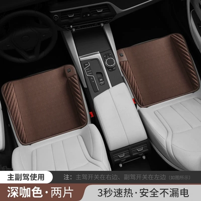 Multi-function pad | Seat Cushion Car Seat Cushion - nano-silver-pp-pad-main-driver-passenger-driver-corduroy-brown-cigarette-lighter-12v