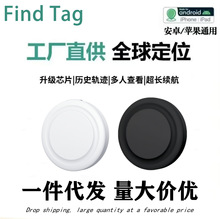 防丢器适用于苹果安卓双系统钥匙钱包自行车追踪物品防丢器