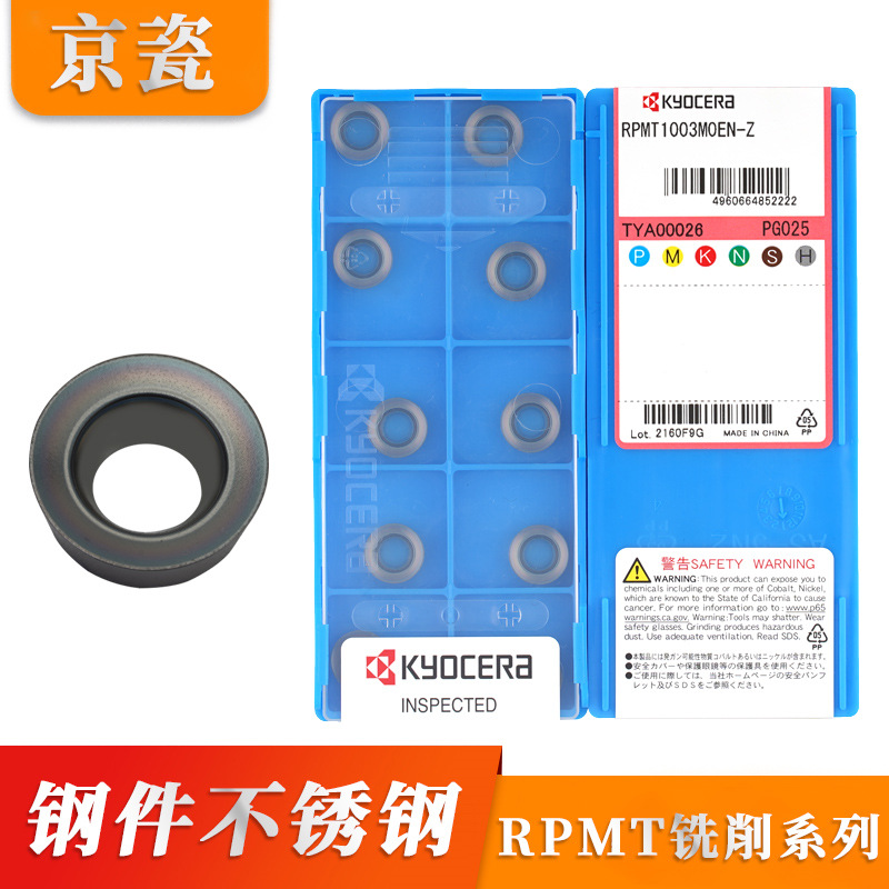 铣刀片RPMT1003MOEN-Z PG025/PG035数控RPMT10T3MO/R4/R5/R6