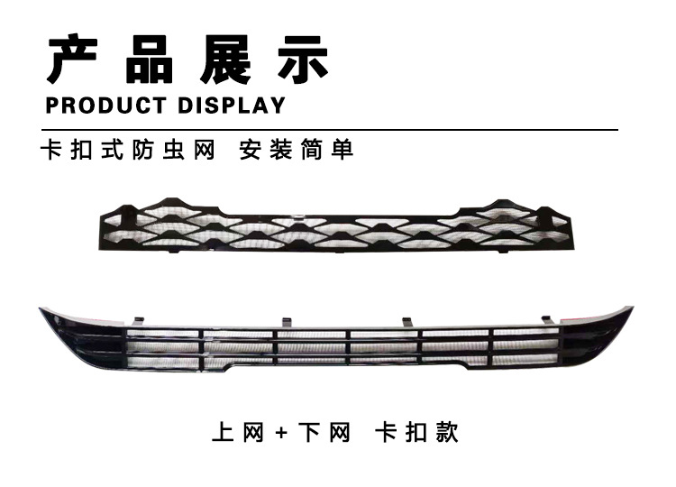 Suitable for Toyota Fenglanda dust net buckle front face net water tank anti-catkin protective cover auto parts