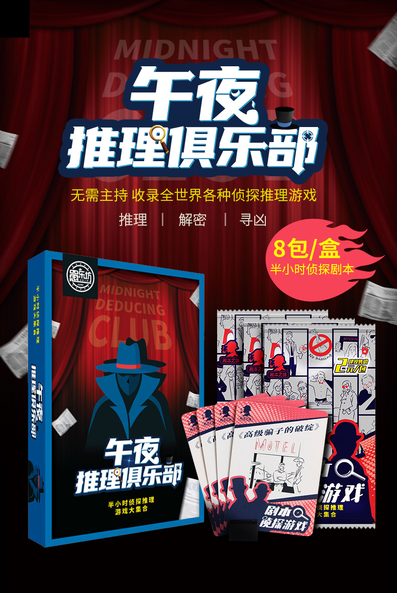 午夜推理俱乐部790_01