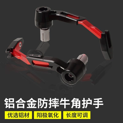 bow horn protection lever | Motosiklet ləvazimatları və aksesuarları