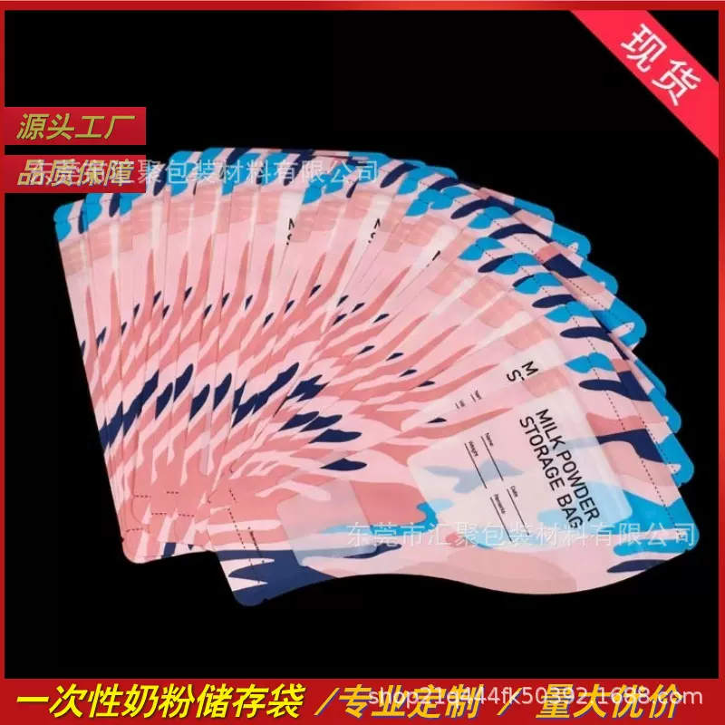 科巢现货30片奶粉袋便携一次性外出分装奶袋宝宝锁鲜密封储存盒