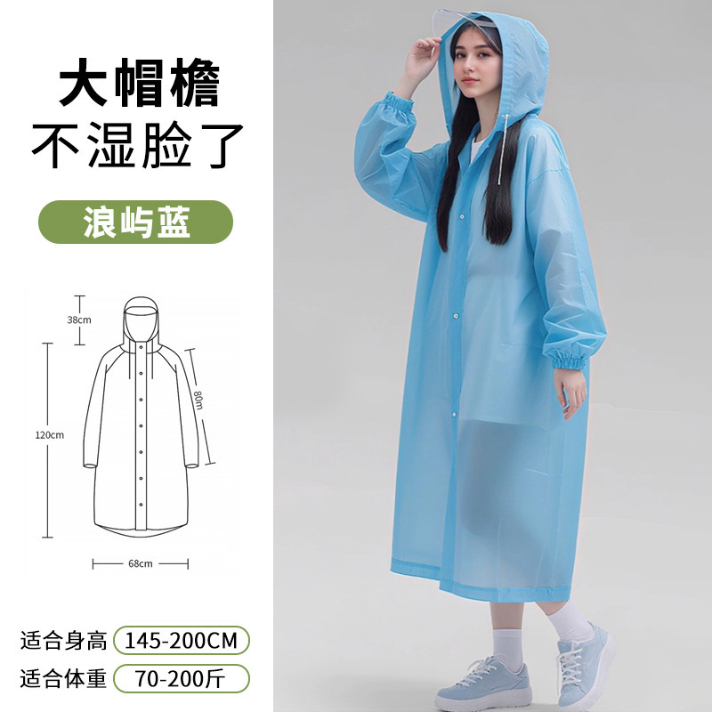 非使い捨て大人用レインコートファッショナブルなEVA男性と女性の屋外旅行ポータブル防雨ワンピースレインポンチョ|undefined