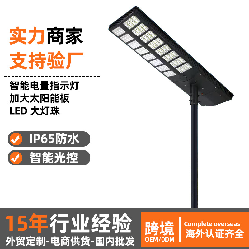 Inducción integrada de lámpara solar al aire libre led nuevo patio rural lámpara de alta potencia lámpara de luz Zhongshan