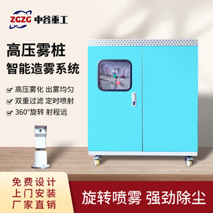 High-Pressure Spray Pile, Automatic Rotating Spray Dust Reduction Fog Pile, Fully Automatic Environmentally Friendly Dust Reduction Fog Pile, High Pole Spray