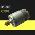 RS-380减速电机微型永磁电动机马达电机家用直流振动车载玩具厂