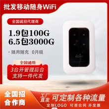 批发新款便携无线wifi路由器可插5g卡无限流量上网免插卡随身wifi