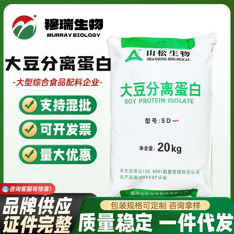 现货供应 食品级 大豆分离蛋白 肉制品面制品用 大豆分离蛋白粉