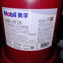 美-孚ATF200 220 320 3309排档液LT 71141自动变速箱油EZL 799(A)