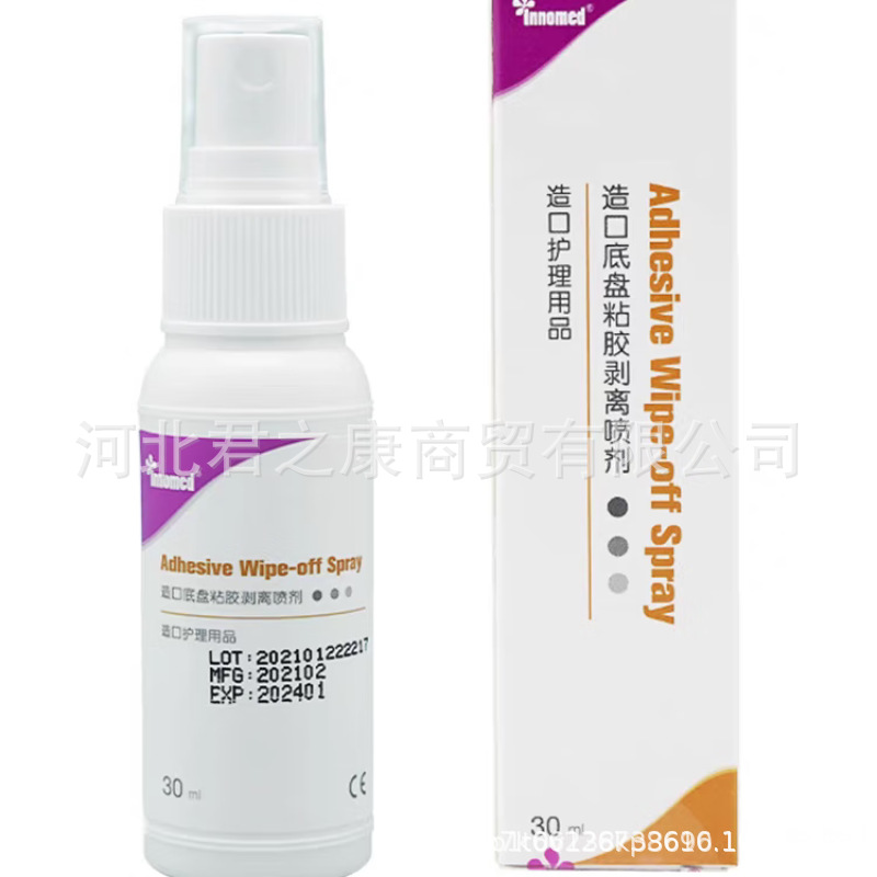 隆泰造口底盘除胶剂用品黏胶皮肤无酒精残胶剥离 除胶剂30ml