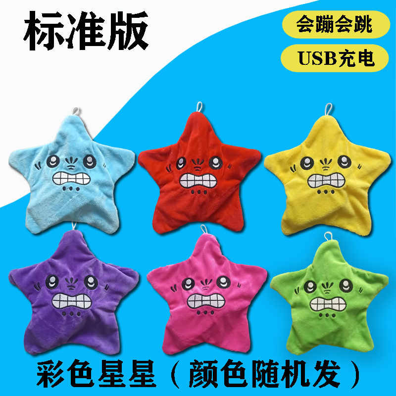 Un gran plátano que canta, baila, habla, brilla, se mueve, meteoro, estrella de la ira.