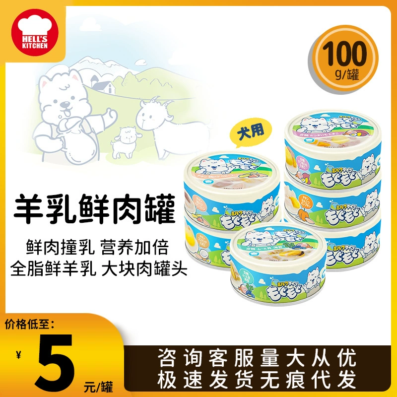 Адская кухня со свежим молоком, овечьим молоком, молочная банка тушеного супа, консервированная универсальная закуска для собак, консервированная банка 100 г