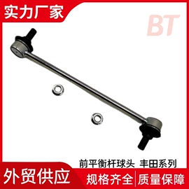 转向拉杆;悬挂系统
