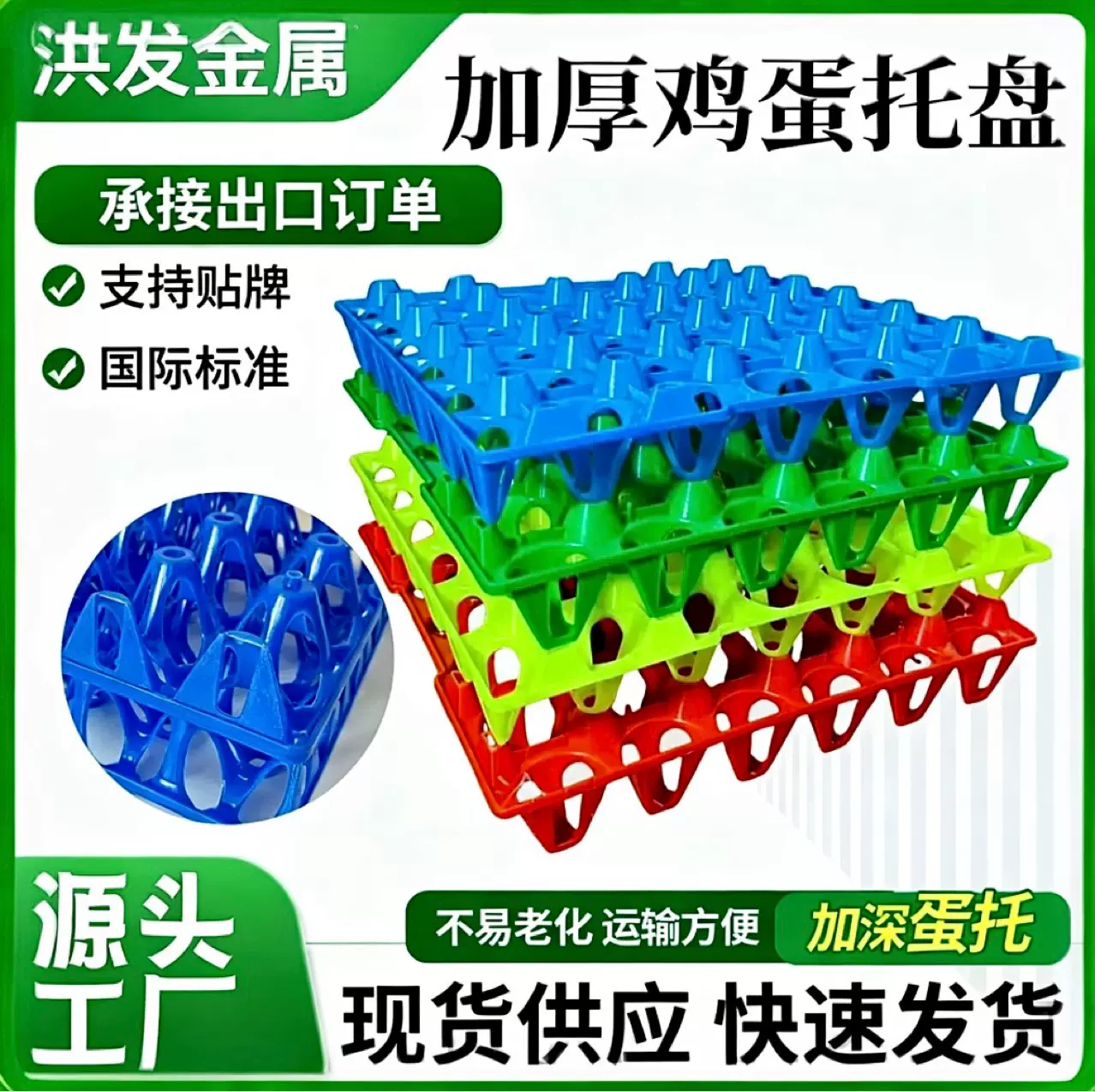 加厚塑料鸡蛋托鸡蛋收纳器运输周转包装盒承重孵化托盘抗压机械