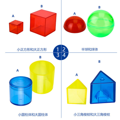 Direct selling transparent building blocks 10cm three-dimensional geometric shape combination early education educational toys cognitive intelligence development