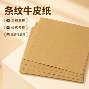 40-150g�ݝ{ľ�{�l�yţƤ�� ��ͨ���b�ü�ľ��ƽ��ţƤ��130�˗l