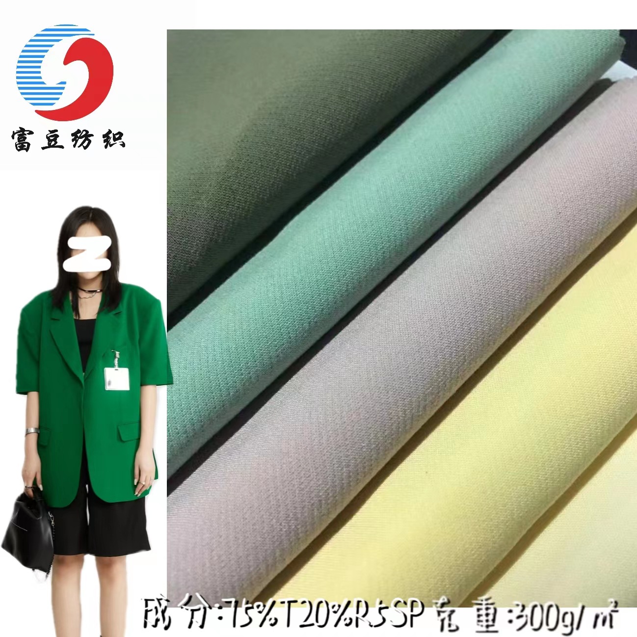 【春秋冬款】厚TR弹力平纹隐形斜纹 外套裤子西装布料300G/SM