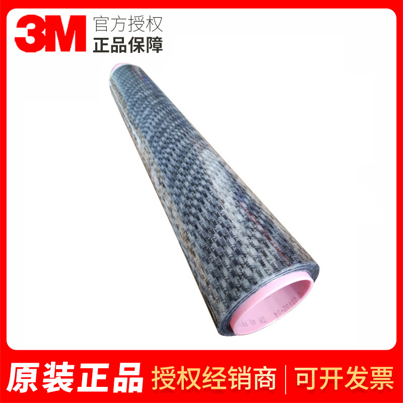 3M40PR防静电胶带可印字聚酯薄膜防静电高粘透明单面防静电胶