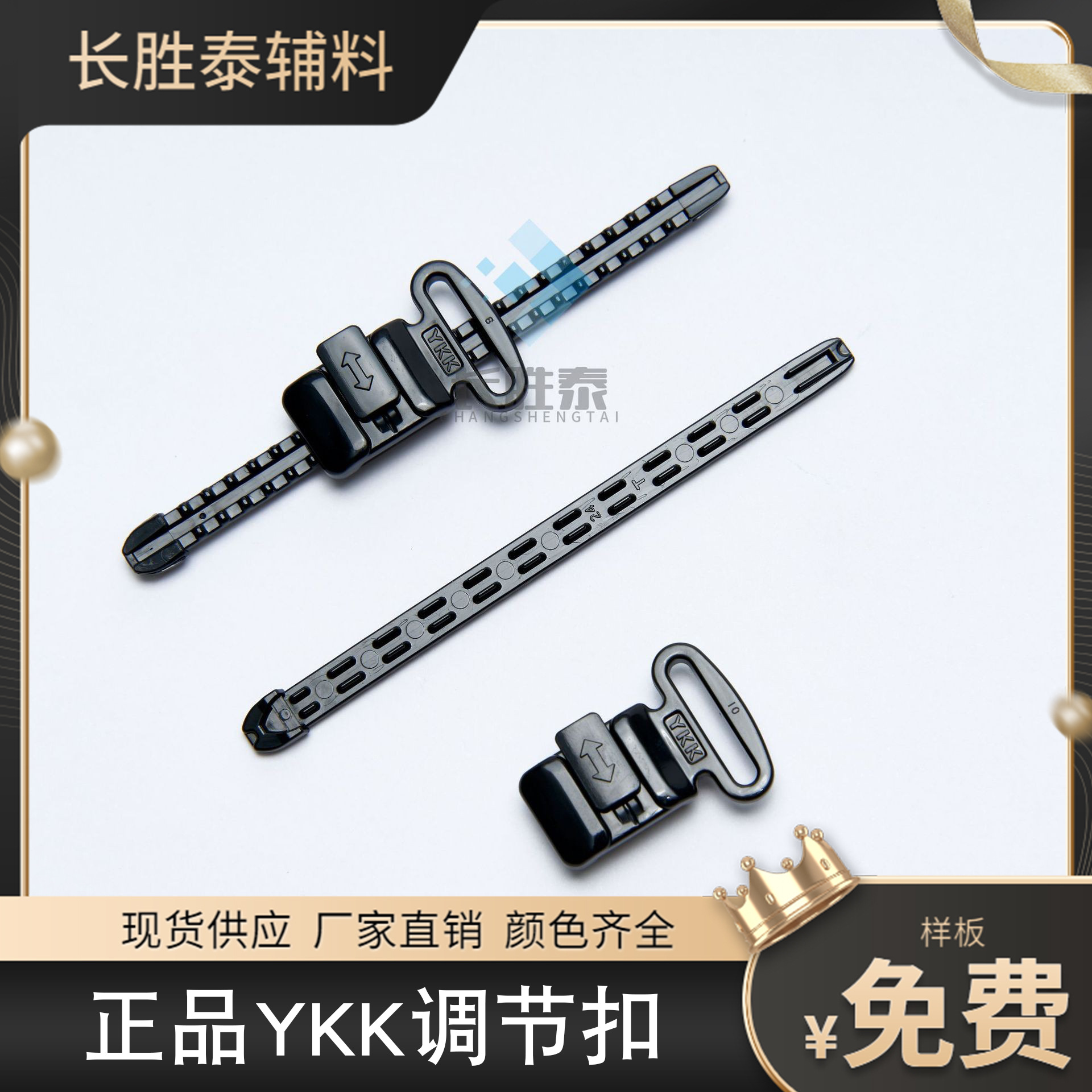 YKK扣具 台湾ykk帽扣 ykk调节扣 ykk帽扣 jk裙ykk调节扣