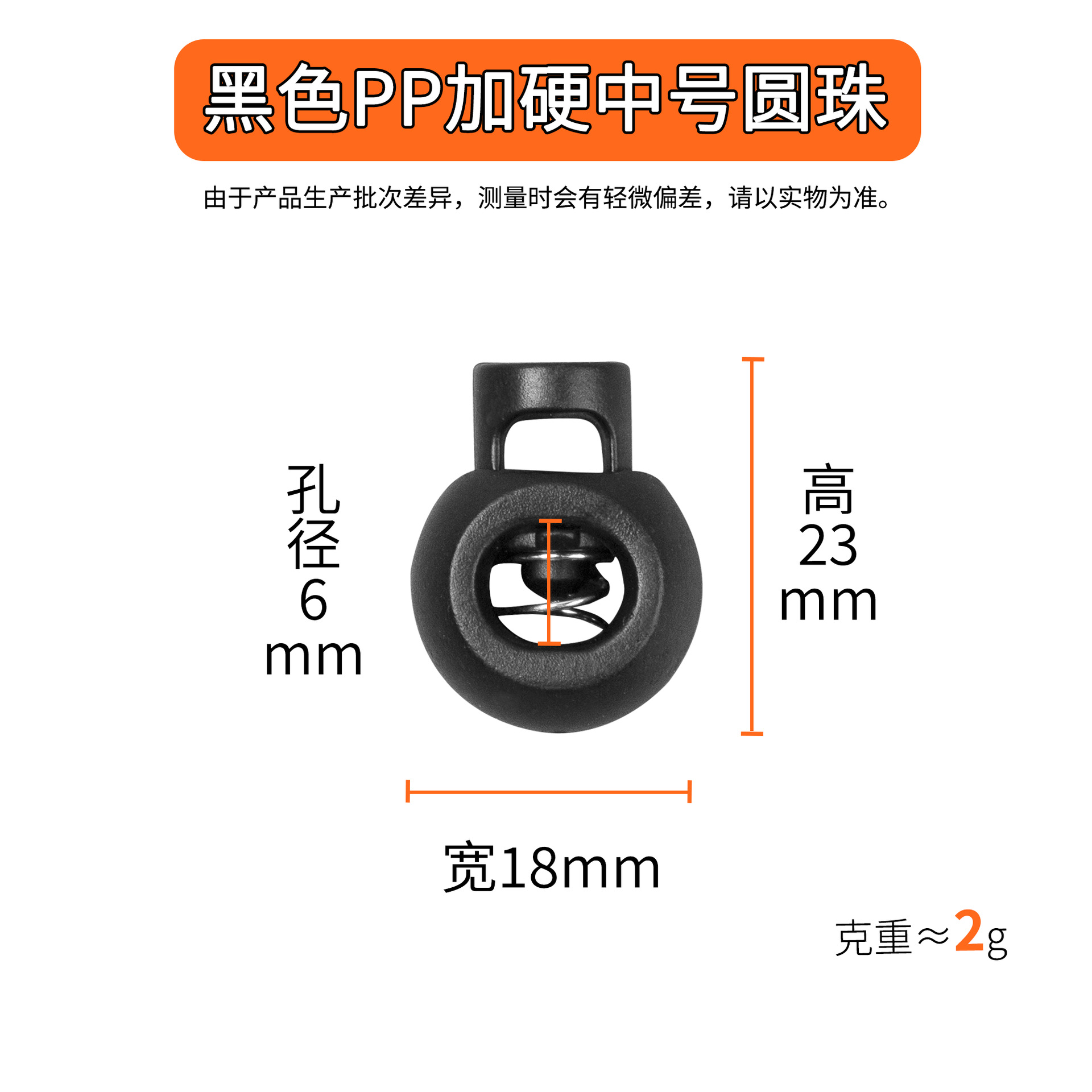 Black PP hardened medium-sized round ball