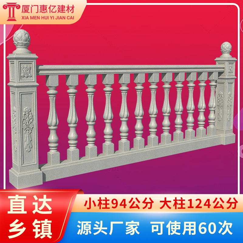 现浇扶手栏杆模具94高水泥柱子模型工程围栏阳台护栏加厚耐用