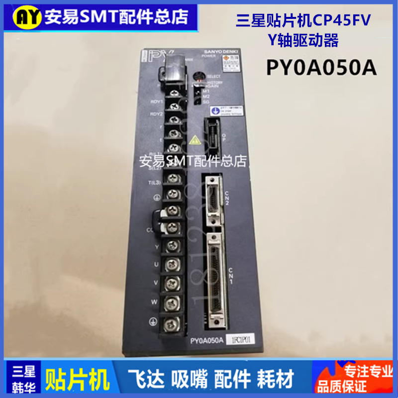 适用于三星CP40 CP45FVY轴驱动器PY0A050A维修 PY型伺服器 =AYS