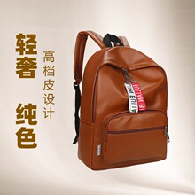 PU皮双肩包背包休闲防盗减负多功能大容量纯色旅行包电脑包包定制