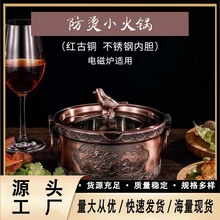 不锈钢涮涮锅电磁炉单人小火锅家用饭店商用火锅酒精炉铜火锅