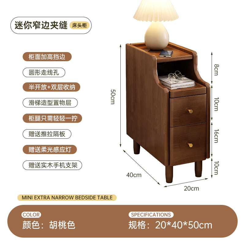 20CM 올 원목 모델에는 센서등 + 휴대폰 홀더가 포함되어 있습니다. 호두 색상